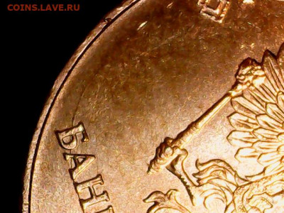 10 руб 2021 раскол? - 0828-3