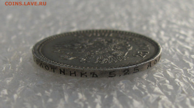25 КОПЕЕК 1894 года (АГ). До 31.08.2021 в 22.00.00 МСК - 25копеек (10).JPG