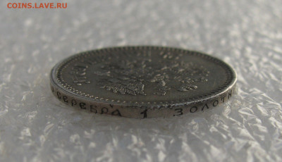 25 КОПЕЕК 1894 года (АГ). До 31.08.2021 в 22.00.00 МСК - 25копеек (9).JPG