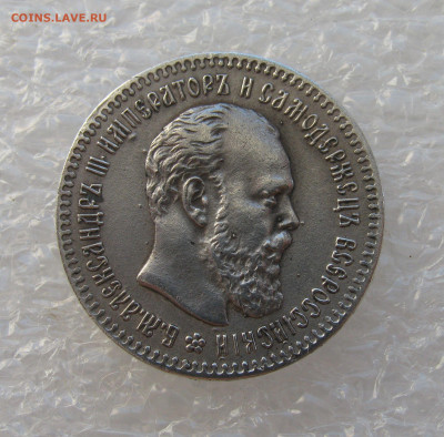 25 КОПЕЕК 1894 года (АГ). До 31.08.2021 в 22.00.00 МСК - 25копеек (4).JPG