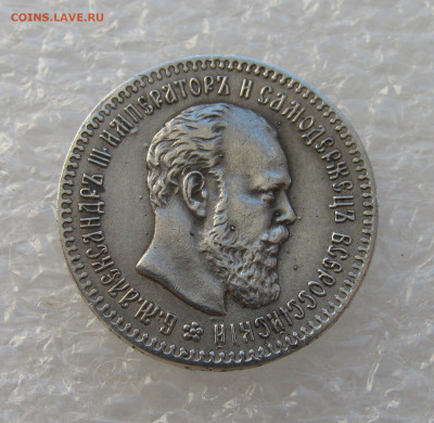 25 КОПЕЕК 1894 года (АГ). До 31.08.2021 в 22.00.00 МСК - 25копеек (3).JPG