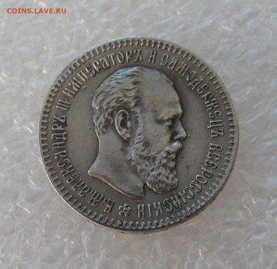 25 КОПЕЕК 1894 года (АГ). До 31.08.2021 в 22.00.00 МСК - 25копеек (2).JPG