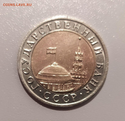 10 РУБЛЕЙ 1992 ЛМД до 30.08.21 22.00 - 2.JPG