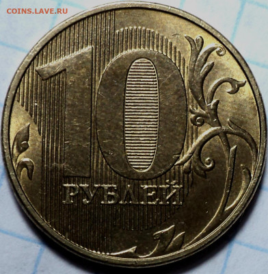 10 руб 2020 ммд шт  А2-??? - DSC07456.JPG