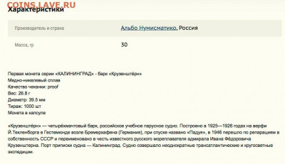 Монеты с Корабликами - Без названия