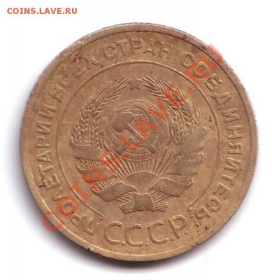 5 копеек 1935г. ст.тип до 29.10.11. 22.00 МСК - Безымянный1.JPG