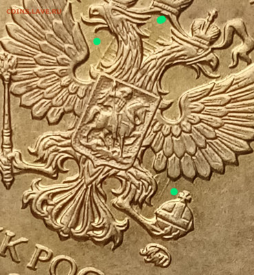 Бракованные монеты - IMG_20210827_144616~3
