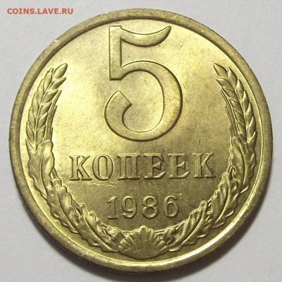 5 копеек 1986 UNC до 31 августа в 22.00 - red3255965.JPG