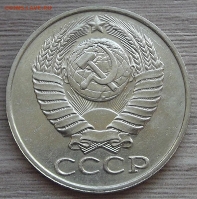 50 копеек 1989 AU до 31 августа в 22.00 - red3255951.JPG