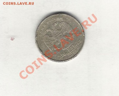 2р 1998г Брак???? - 56327839-4BDC-45E5-8857-3705FC56885A