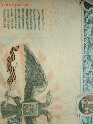 1000 рублей юг россии 1919 г,односторонняя - IMG_20210826_140106-12