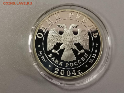 1р 2004г Красная книга- Дрофа - пруф Ag900, до 03.09 - X Дрофа-2