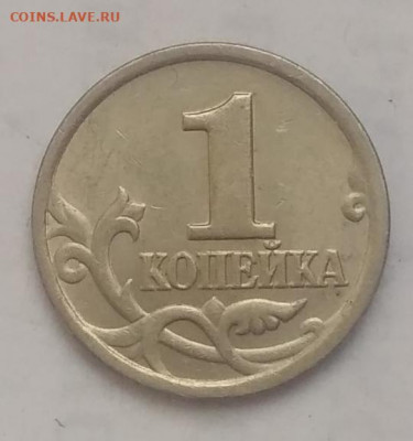 1 копейка 2004 сп, шт. 2.22 (оч. редк.),03.09.2021(22:00мск) - IMG_20160101_034733