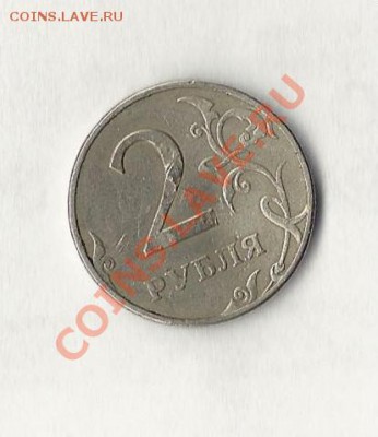 2р 1997г Брак? - 886A441F-749C-407C-A232-B1CA95D2ED97