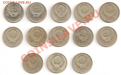 50 копеек СССР 13 шт. до 30.10.2011 в 22-00 по Москве - сканирование0001