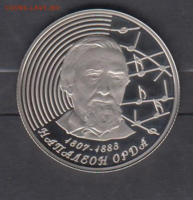 Беларусь 2007 1 рубль Н Орда до 03 09 - 8