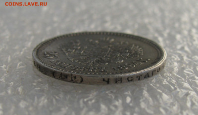 25к 1894 - 25копеек %288%29.JPG
