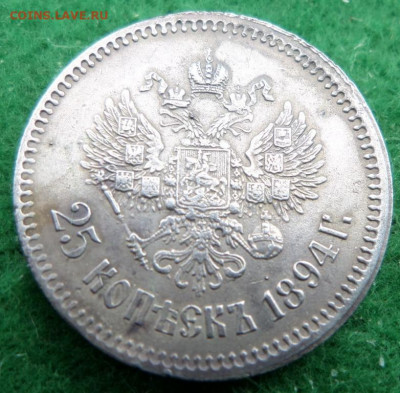 25к 1894 - 1 (1)