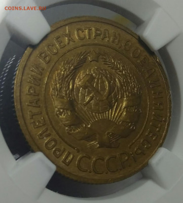 3 копейки 1932 NGC MS63 до 02.09.2021 в 22.00 МСК - IMG_20210813_235037