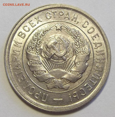 20 копеек 1931 (без обращения) - red3255969.JPG
