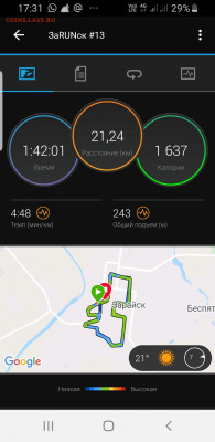 Кто-нибудь бегает? - Screenshot_20210829-173104_Connect