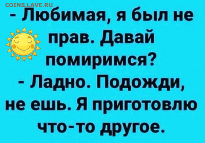 юмор - i