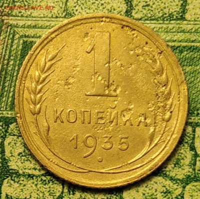 1 копейка 1935 Шт. 1А до 29.08.21 г. 22-00 Мск - IMG_20210819_181812