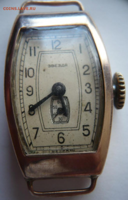 Часы Звезда Au 375* оценка - P1440451.JPG
