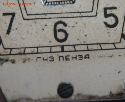 Часы Звезда Au 375* оценка - P1440454.JPG