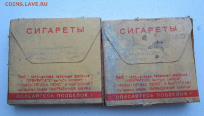 Давай закурим, товарищ, по одной... - IMG_8729.JPG