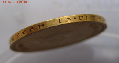 10 рублей 1899 АГ - IMG_1019.JPG