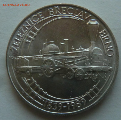 С РУБЛЯ! Чехословакия 50 крон 1989 Паровоз до 03.09.21 - P1300098.JPG