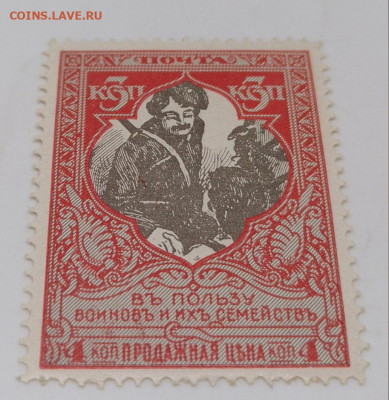 Царская Россия.В пользу воинов.3 коп.До 4 сен22.00МСК - 25