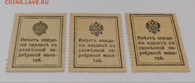 Марки-деньги.Царская Россия.Набор.до 4 сентября 22.00МСК - 29