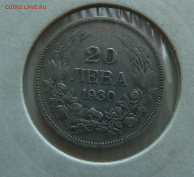 С РУБЛЯ! Болгария 20 лева 1930 до 03.09.21 - P1300136.JPG