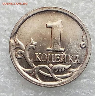 Нечастые разновиды с расколом   до 31.08.21 - IMG_20210829_155449_575