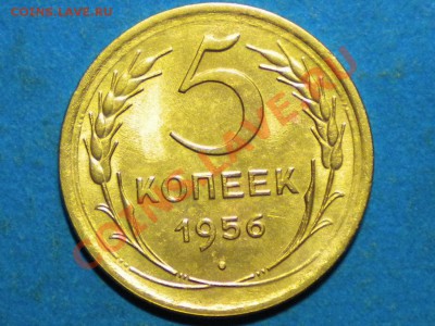 5коп.1956г.Приятный. до 28.10.11г. до 22.00ч.мск. - 001.JPG