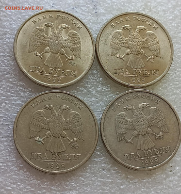 2 рубля 1999 ммд -2шт  ,сп-2шт  до 31.08.21 - 20210809_123627