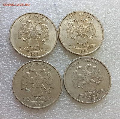2 рубля 1999 ммд -2шт  ,сп-2шт  до 31.08.21 - 20210809_123650