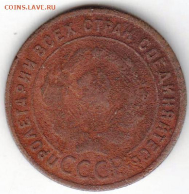 1 копейка 1924 г. до 05.09.21 г. в 23.00 - 019
