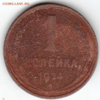 1 копейка 1924 г. до 05.09.21 г. в 23.00 - 045