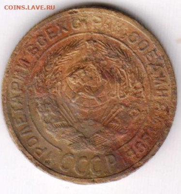 2 копейки 1929 г. до 05.09.21 г. в 23.00 - 021