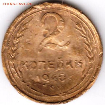 2 копейки 1940 г. до 05.09.21 г. в 23.00 - 048