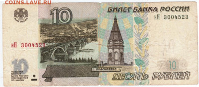 10 р. 1997 г. модификация 2001 г. нН  до 05.09.21 г. в 23.00 - 006
