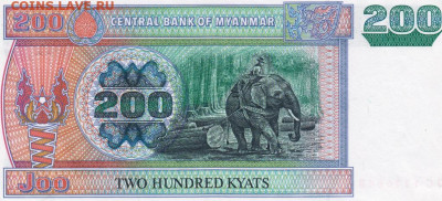 Мьянма 200 кьят до 05.09.21 г. в 23.00 - 004