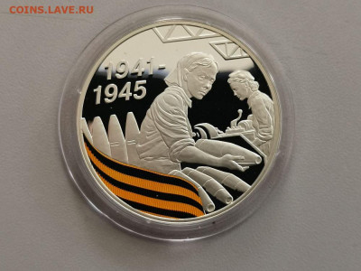3руб 2010г 65лет Победы. Тыл - пруф серебро Ag925, до 05.09 - Y ТЫЛ-1