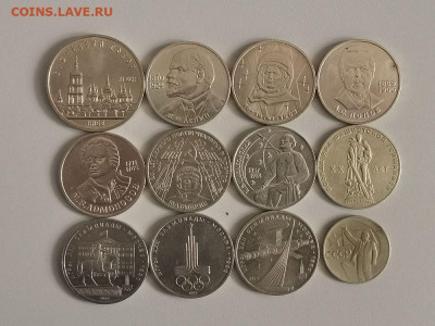 Юб.СССР 12шт(разные), до 05.09 - СГ 12шт-1