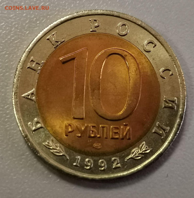 10р 1992г Кр.книга- Краснозоб. казарка, до 05.09 - СГ Казарка-2