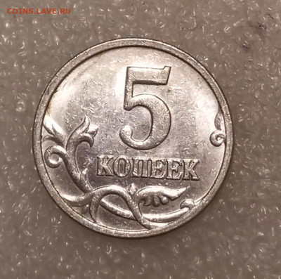 1 и 5 коп полные расколы 6 штук без повтора до 01.09.21 - 20210830_013327