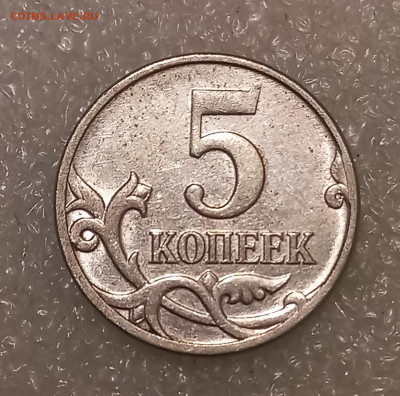 1 и 5 коп полные расколы 6 штук без повтора до 01.09.21 - 20210830_013043